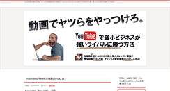 Desktop Screenshot of biz-youtuber.com